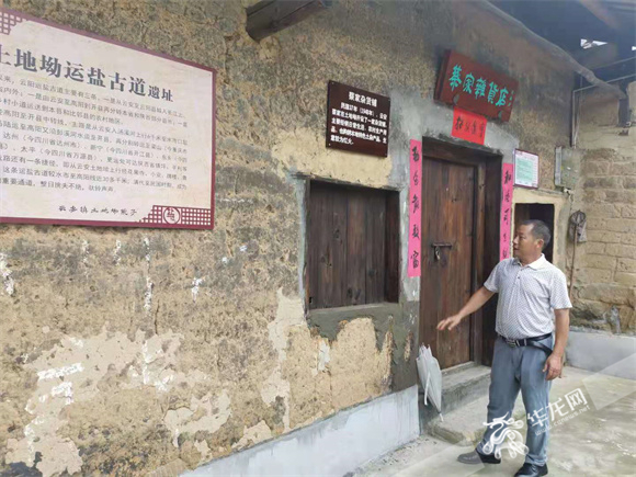 葉云介紹白水社區(qū)人居環(huán)境整治項目翻新的老舊房子。華龍網(wǎng)—新重慶客戶端 冉長軍 攝